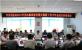 铜仁市食药监局召开2015年党风廉政建设半年总结分析座谈会